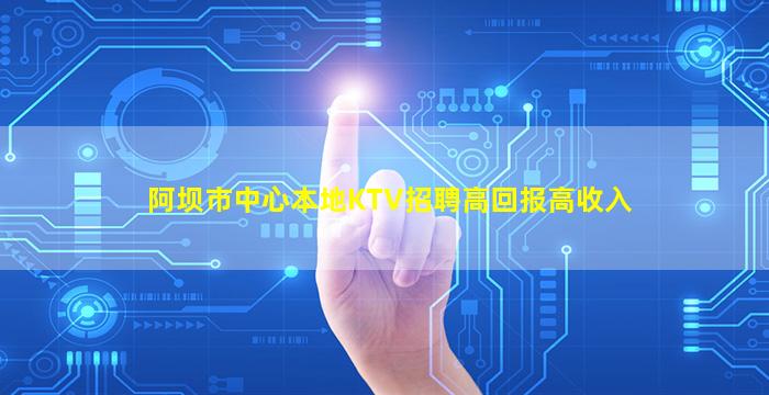 长春KTV招聘